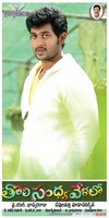 Tholi Sandhya Velalo Movie Wallpapers